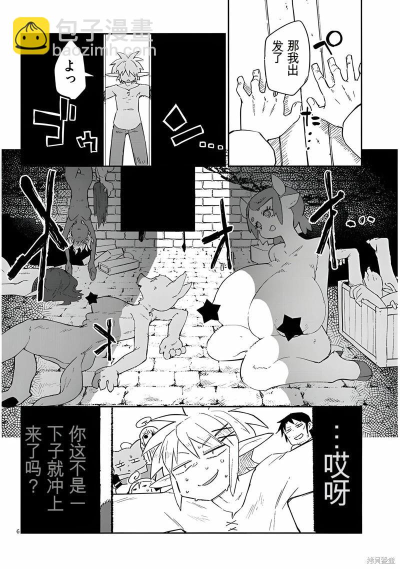 第65话5