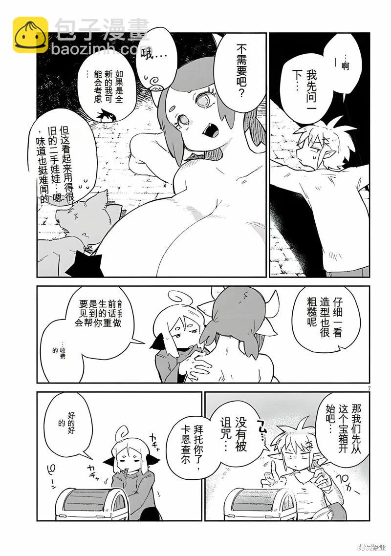 第65话6