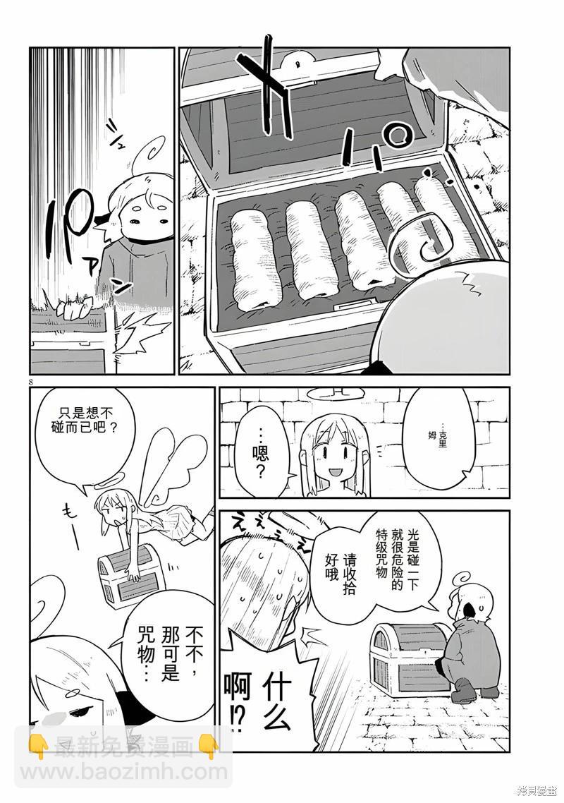 第65话7