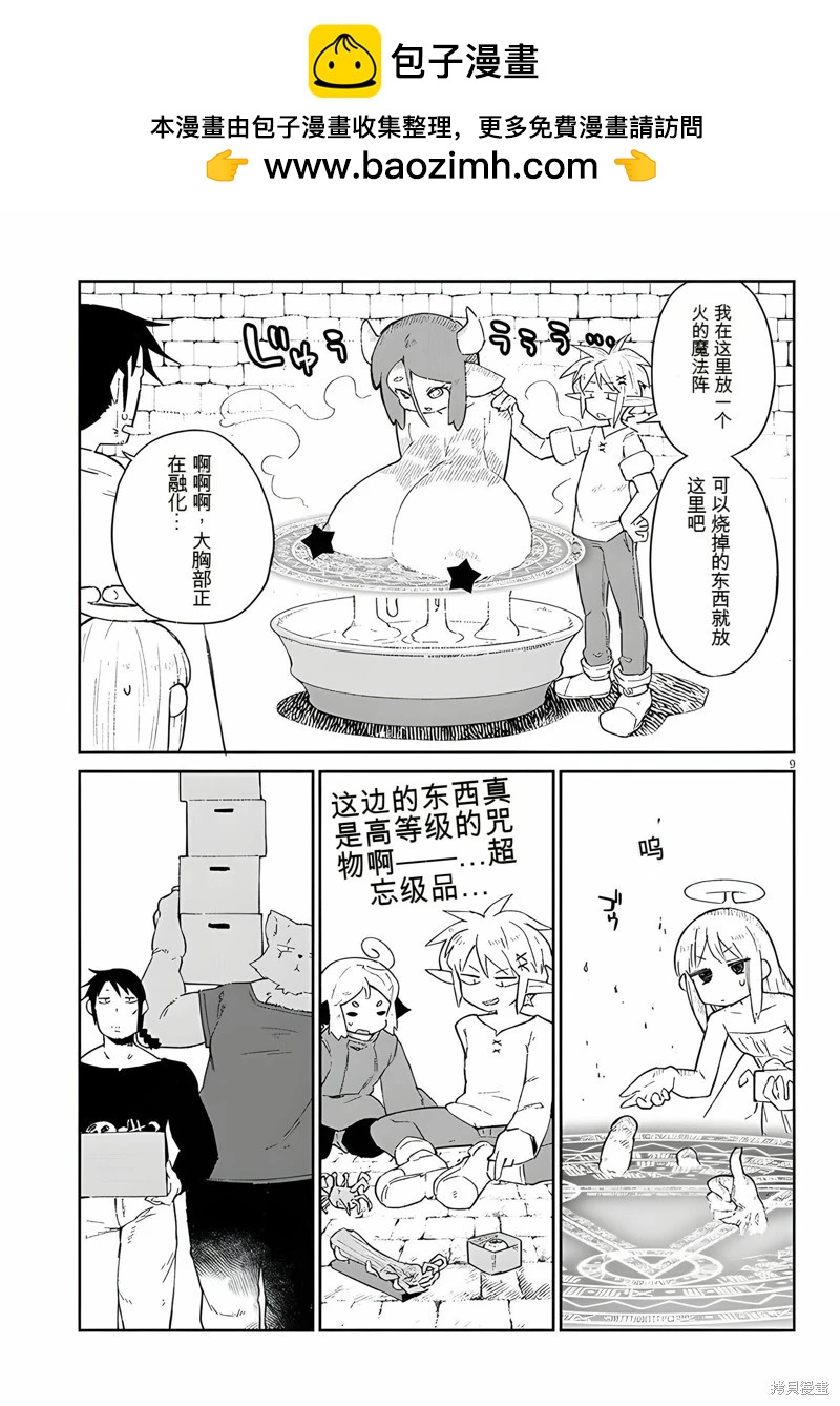 第65话8
