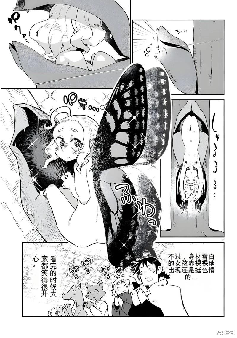 第66话12