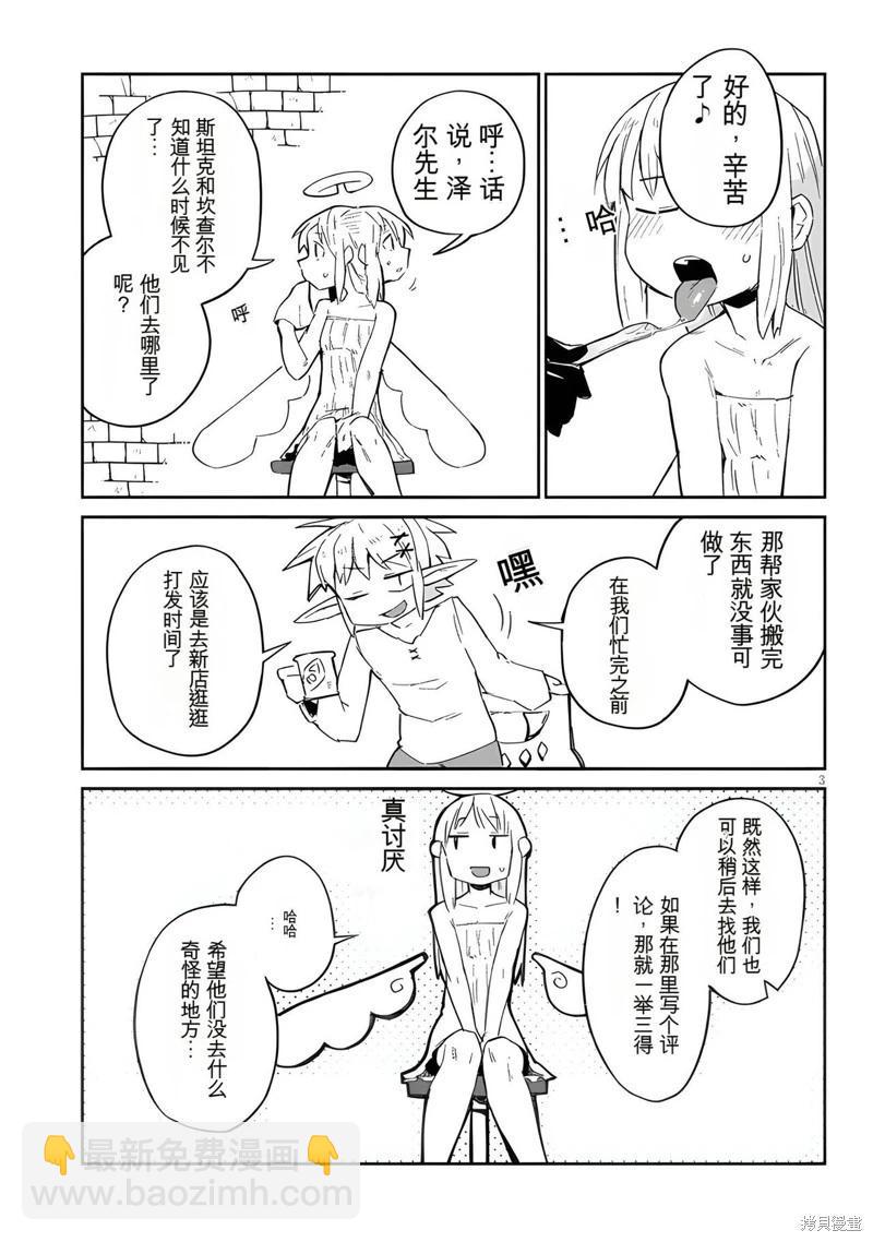 第66话2