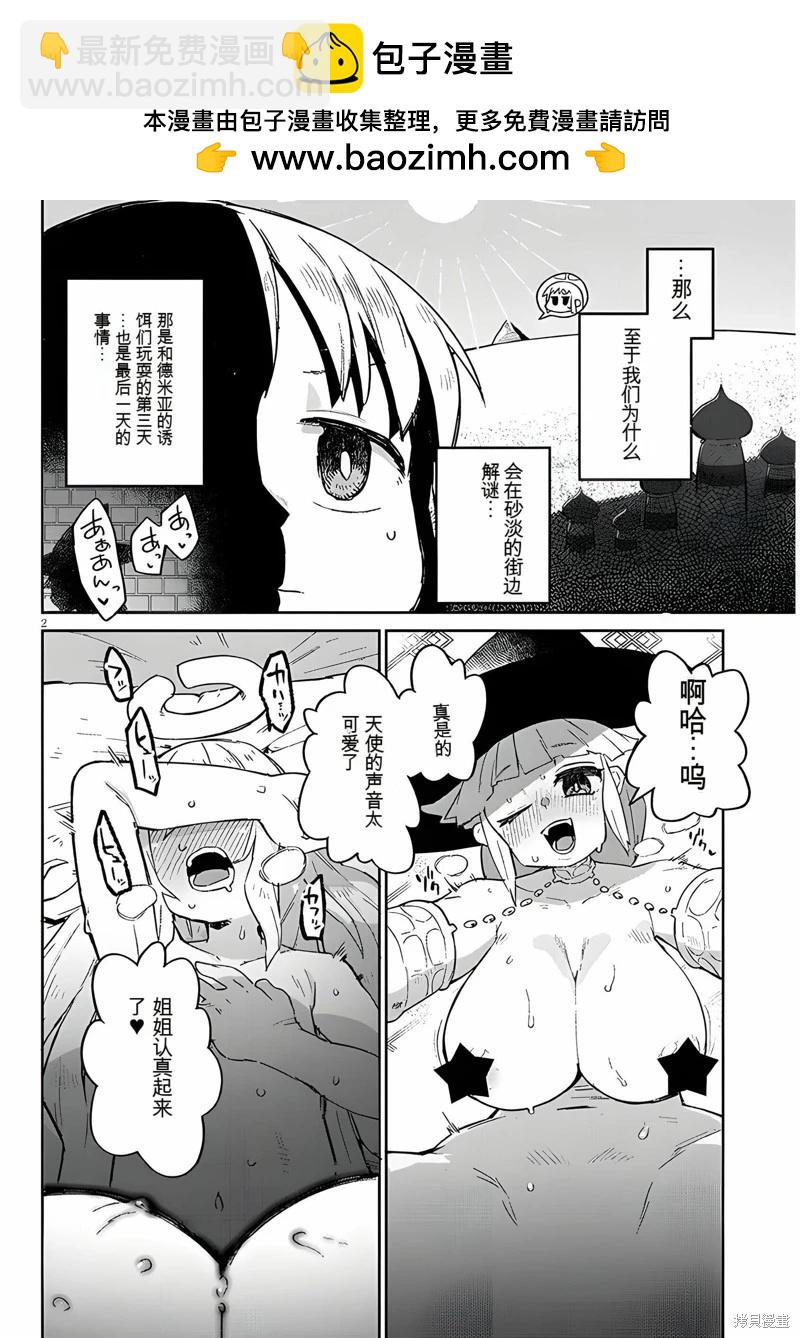 第67话1