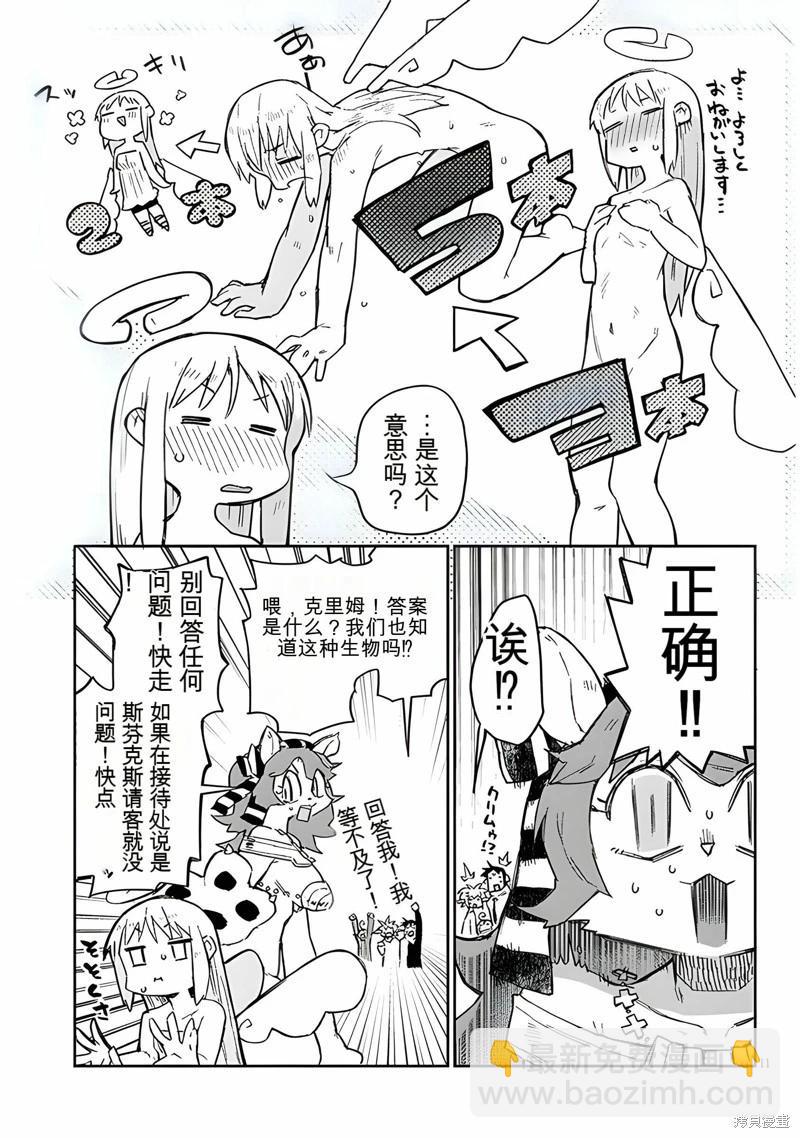 第67话10