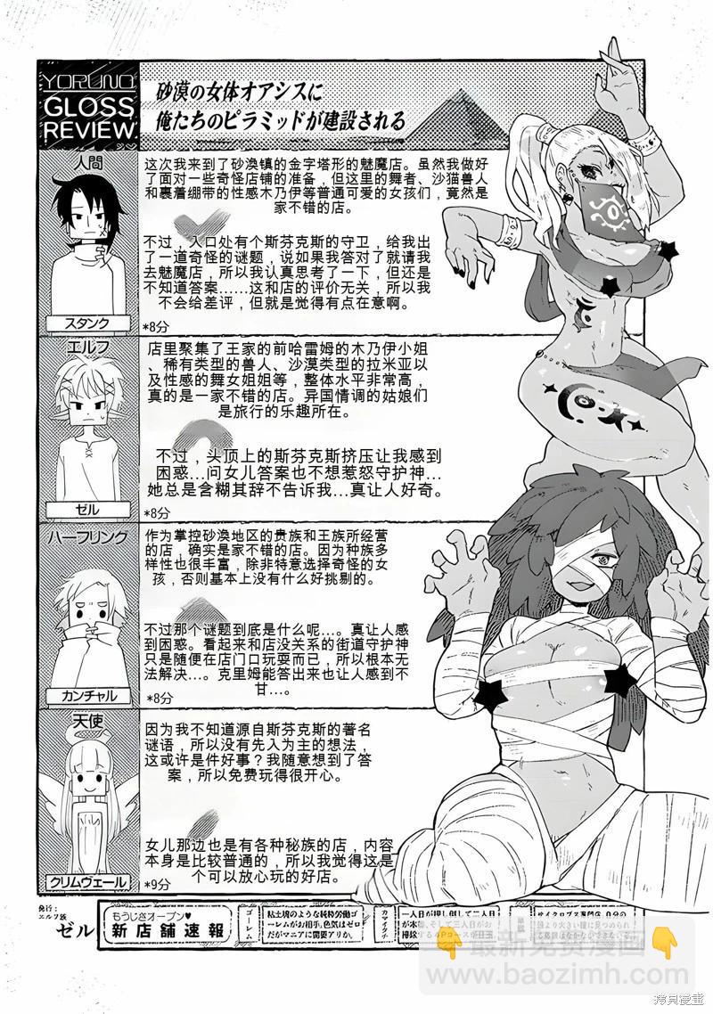 第67话11