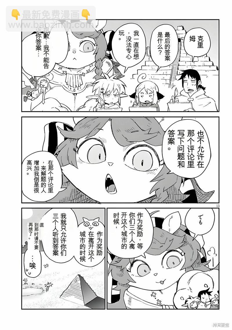 第67话12