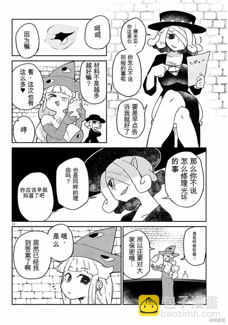 第67话13