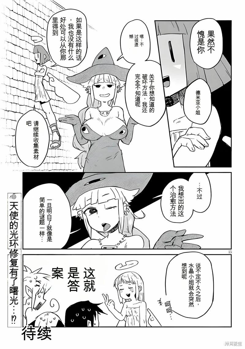 第67话14