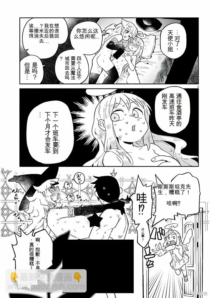 第67话2