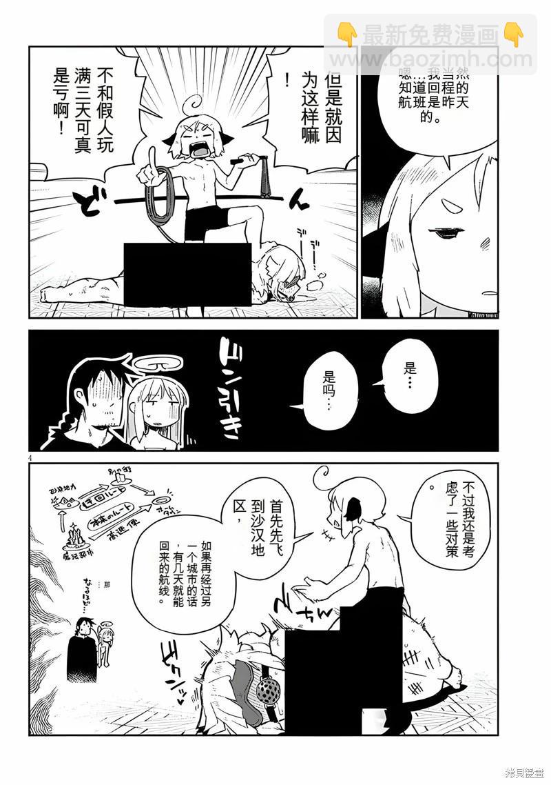 第67话3