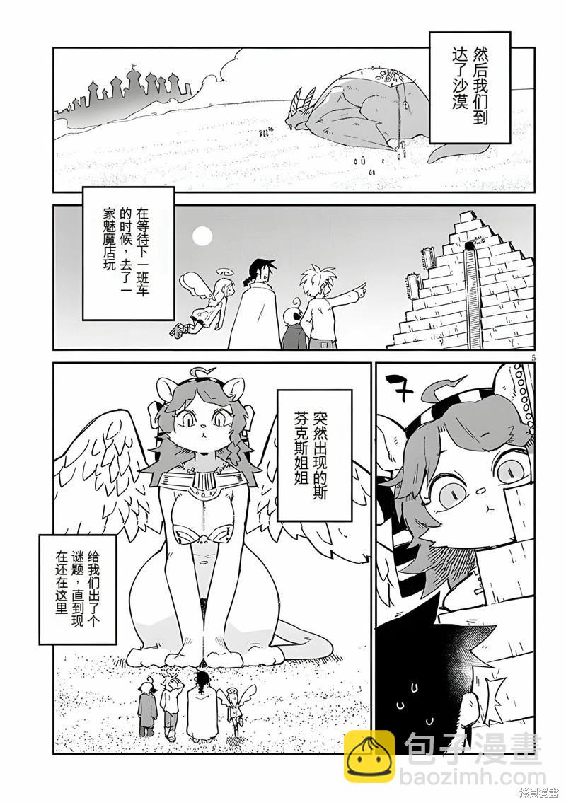 第67话4