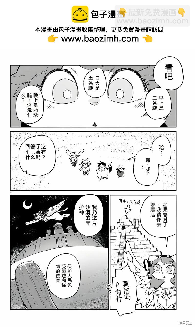 第67话5