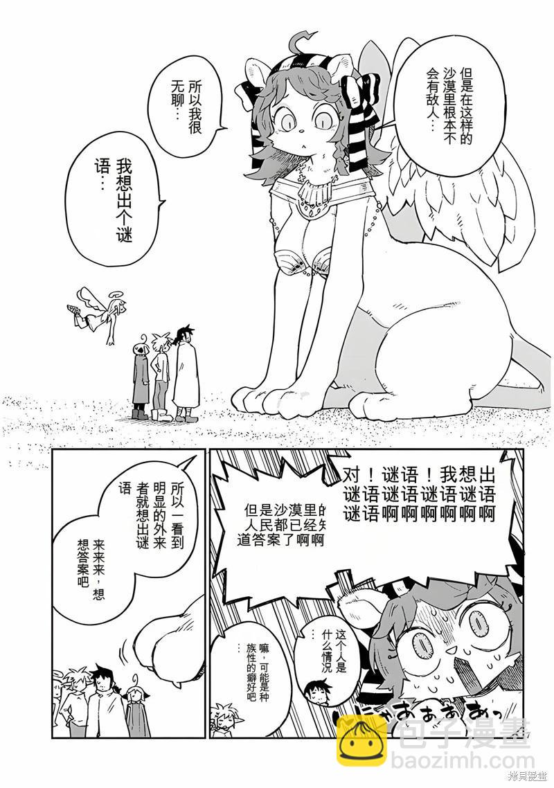 第67话6