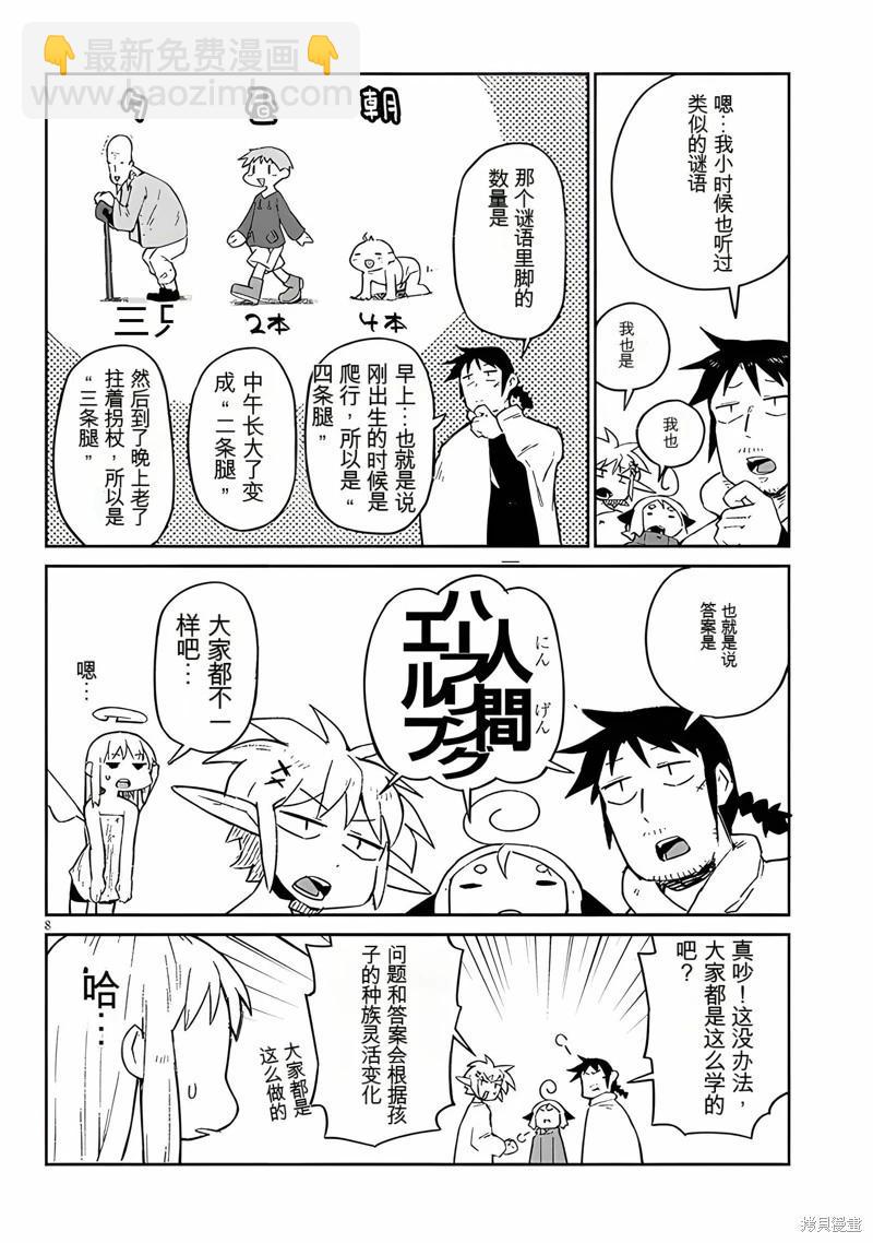 第67话7