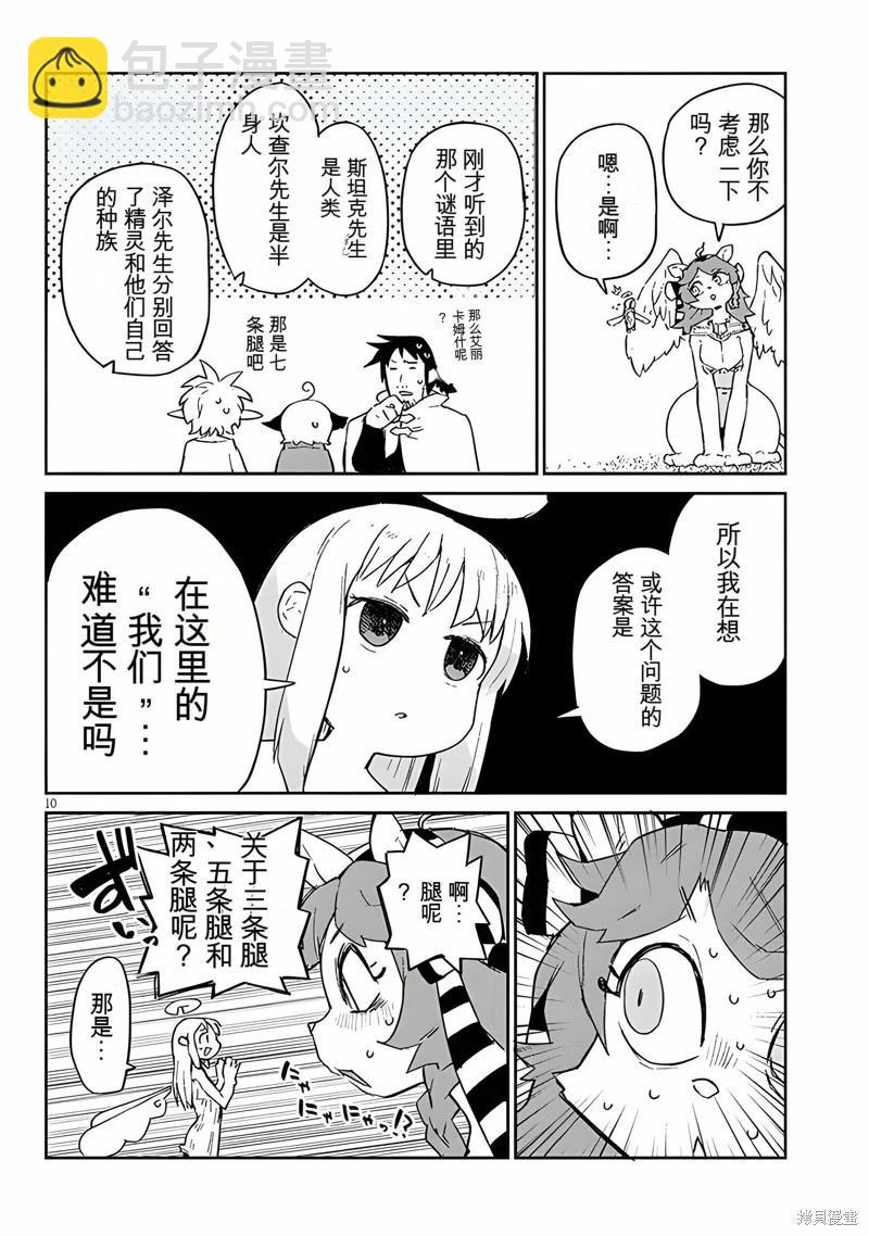第67话9