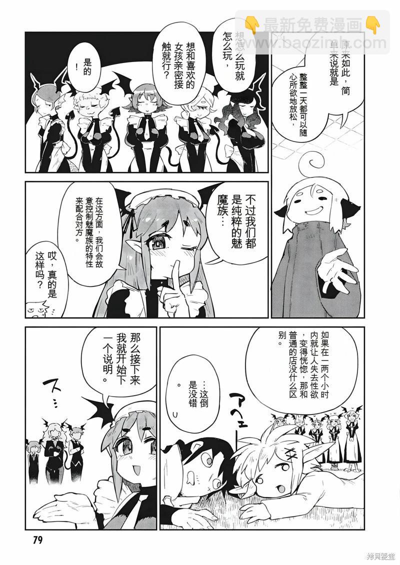 第68话10
