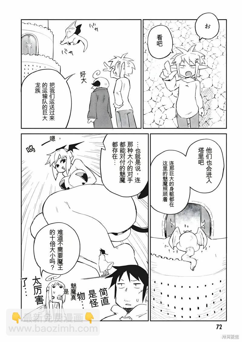 第68话3