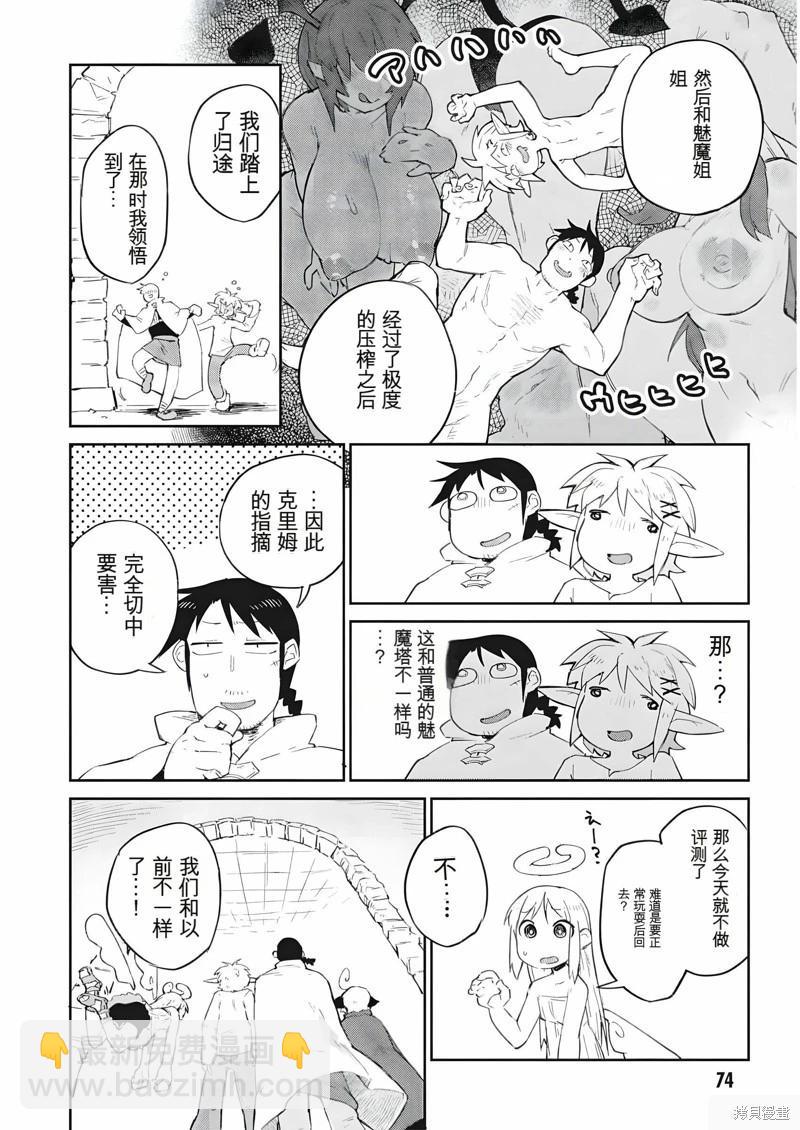 第68话5