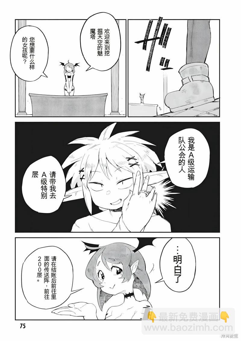 第68话6