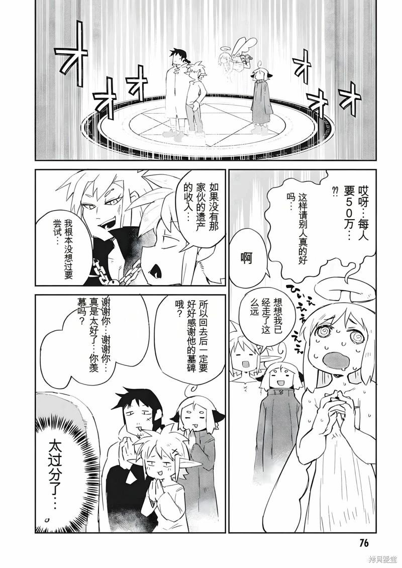 第68话7
