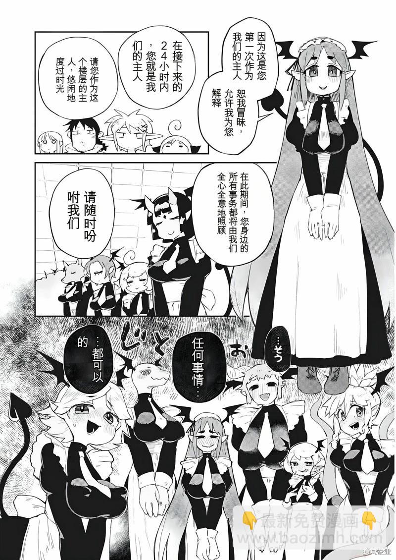 第68话9