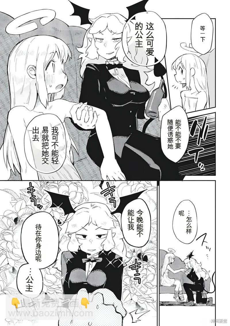 第69话11