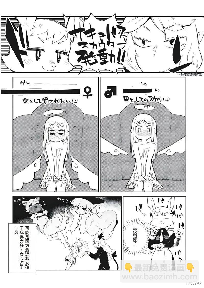 第69话12