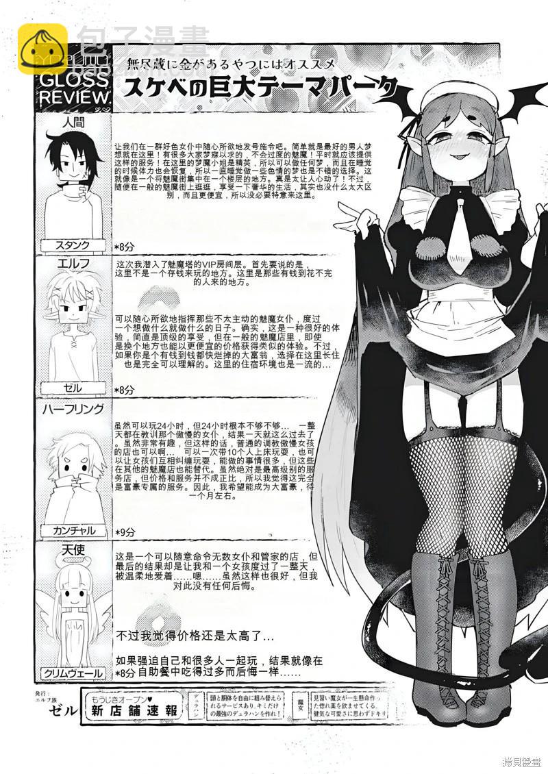 第69话14