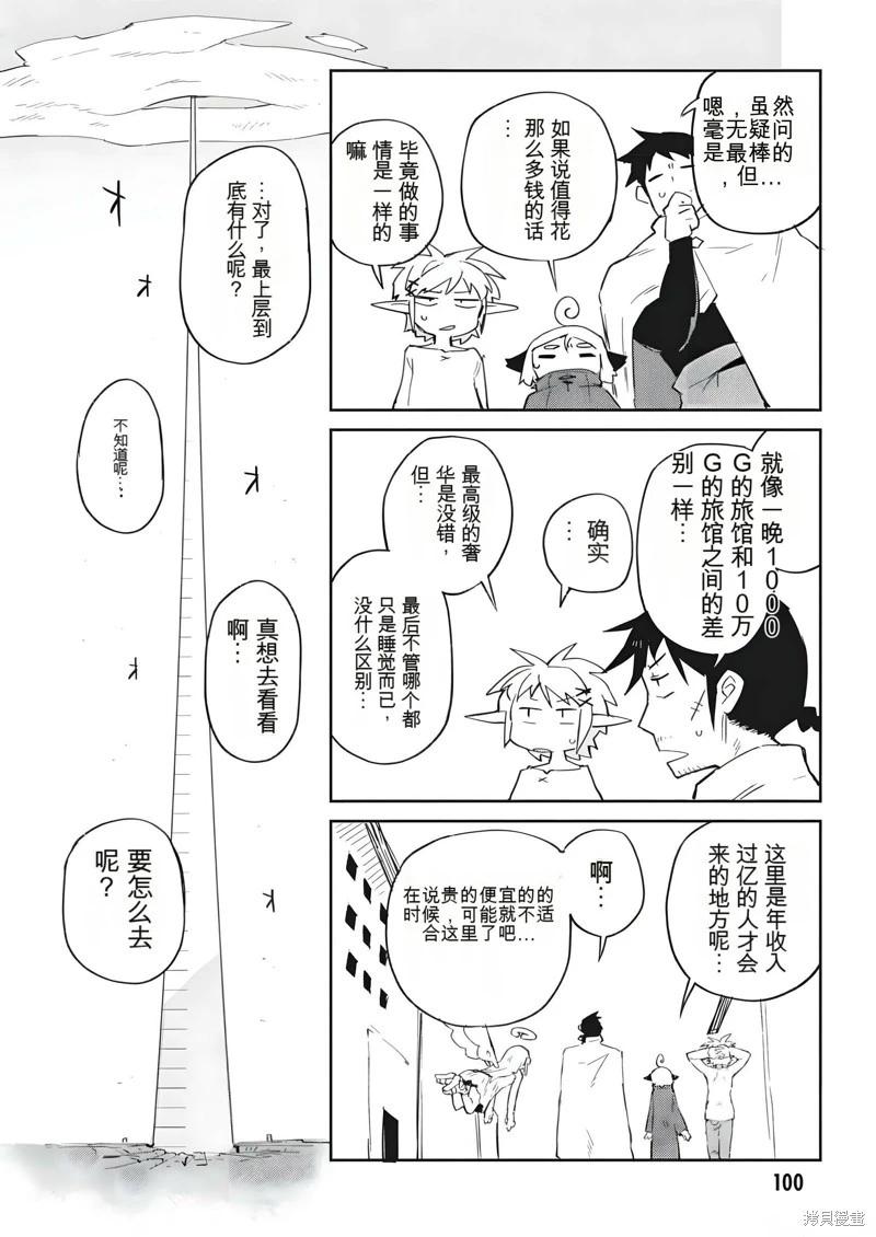 第69话15