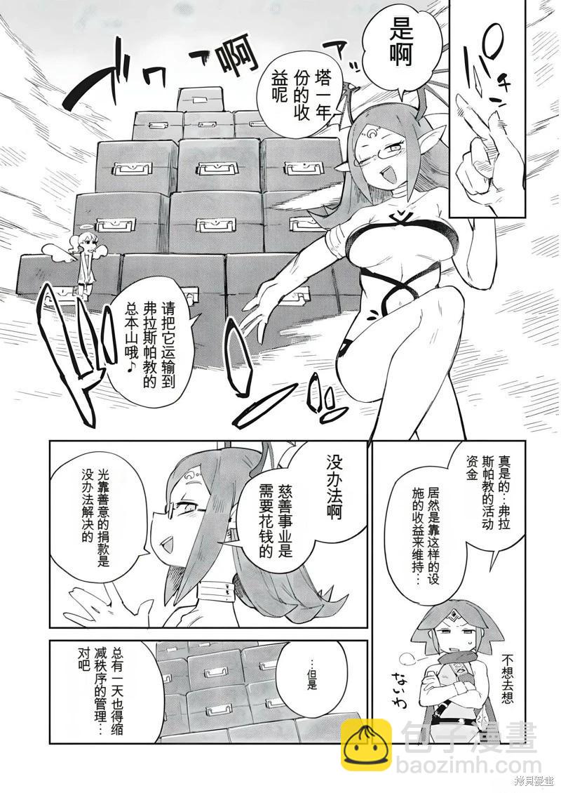 第69话17