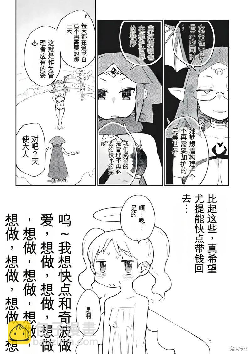 第69话18