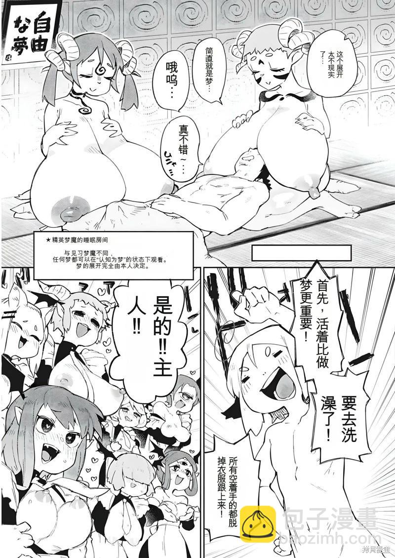 第69话2