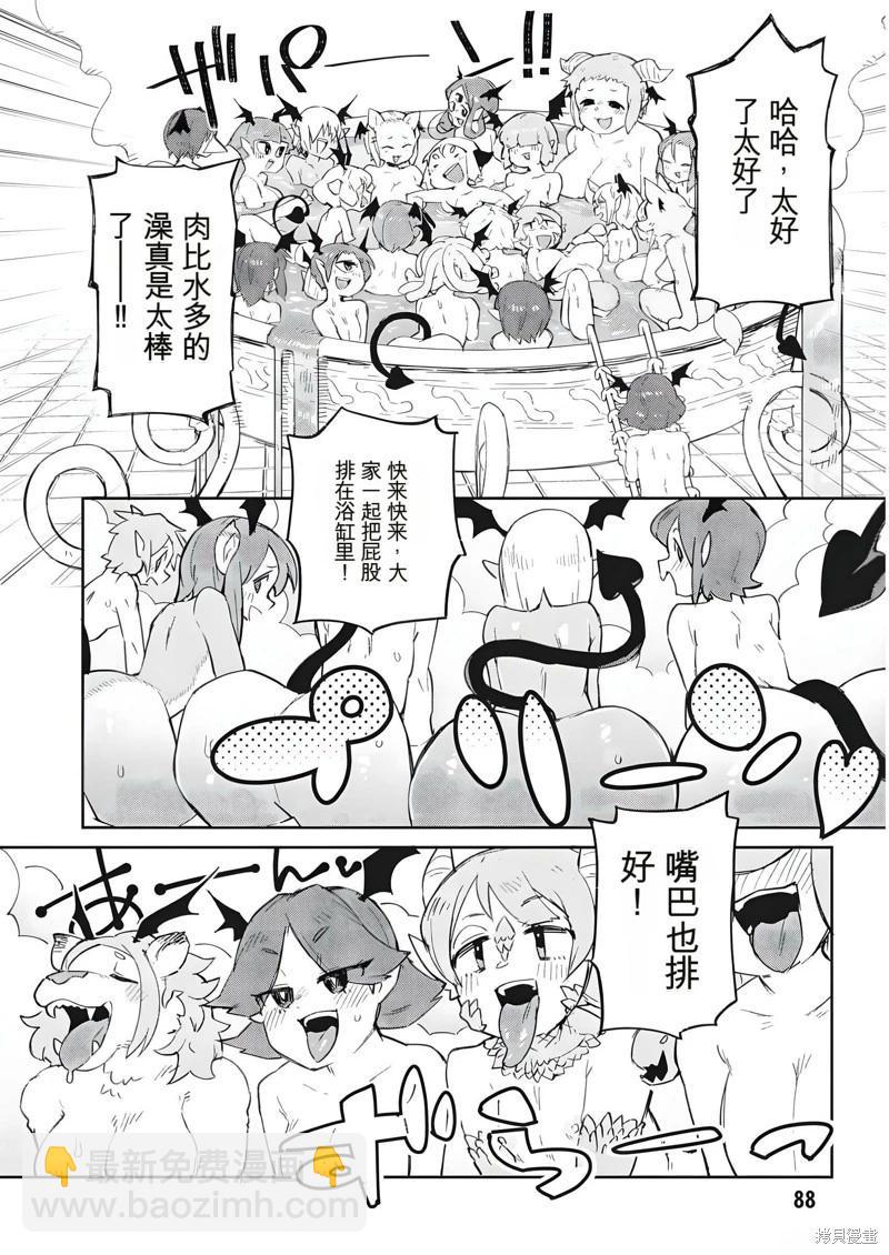 第69话3