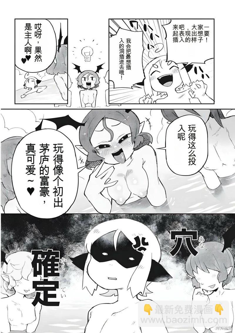 第69话4