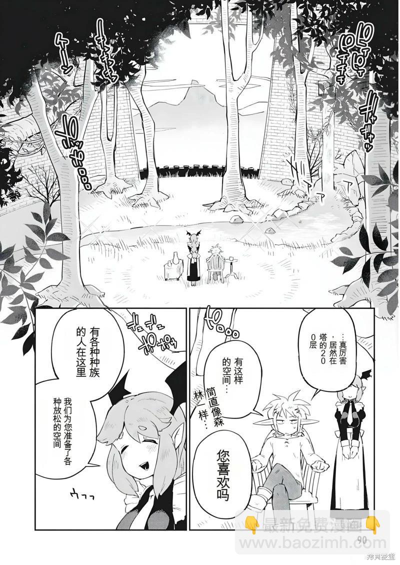 第69话5