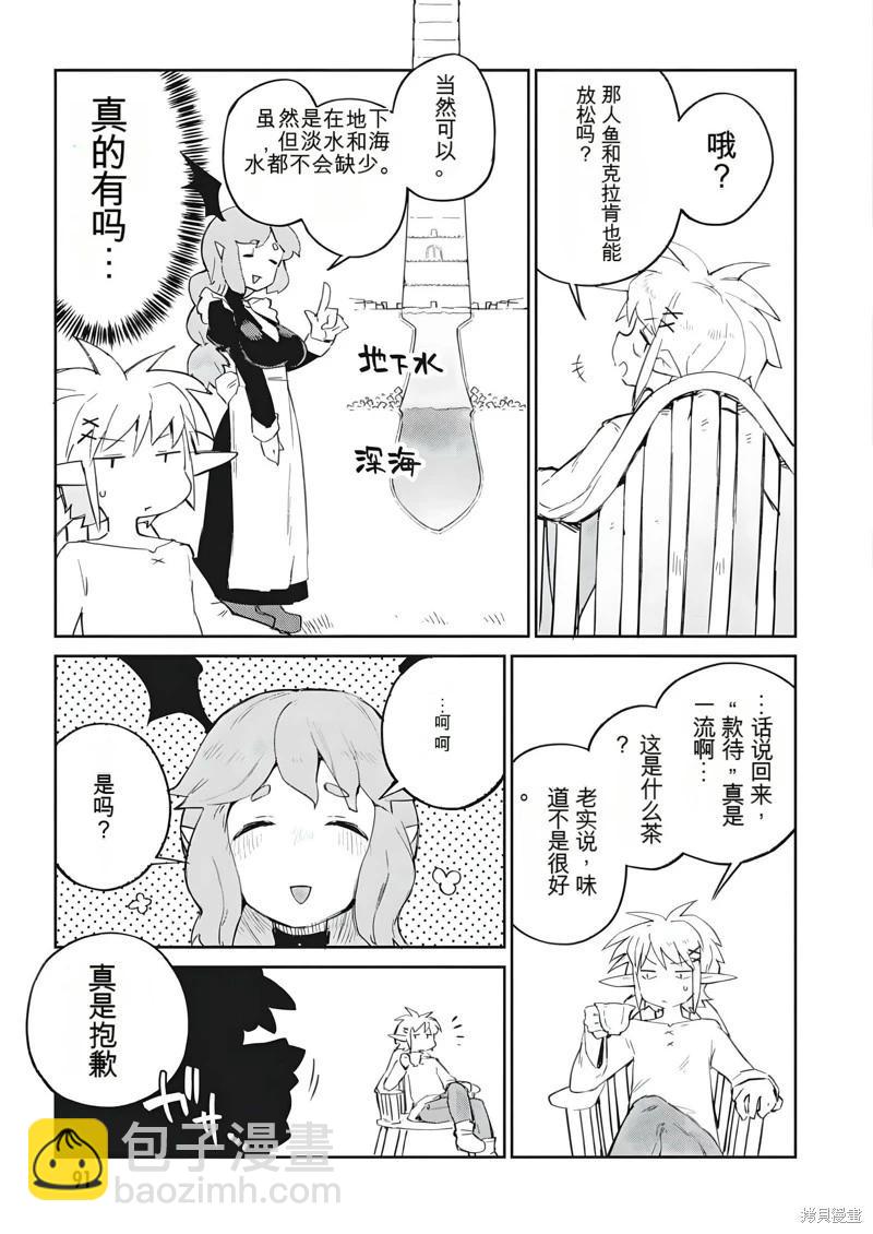 第69话6