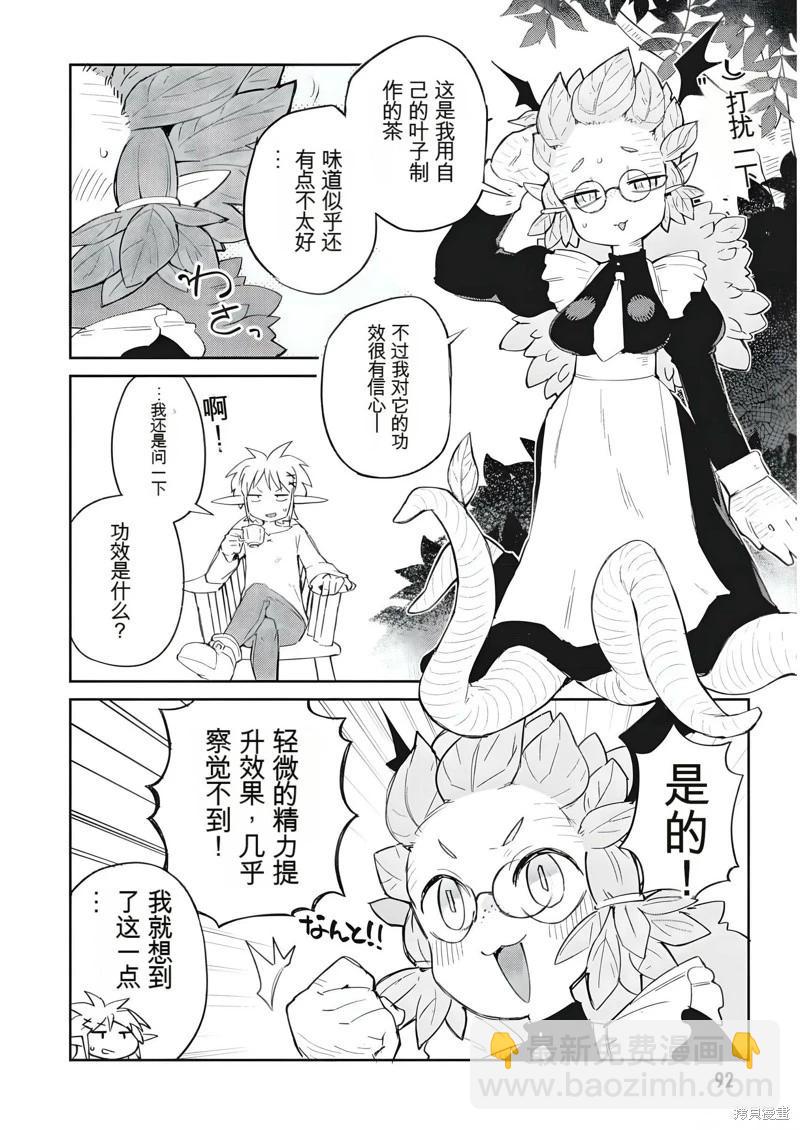 第69话7