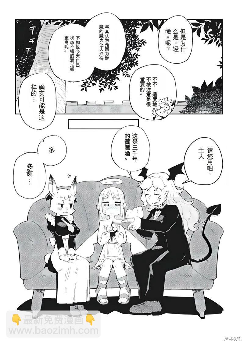 第69话8