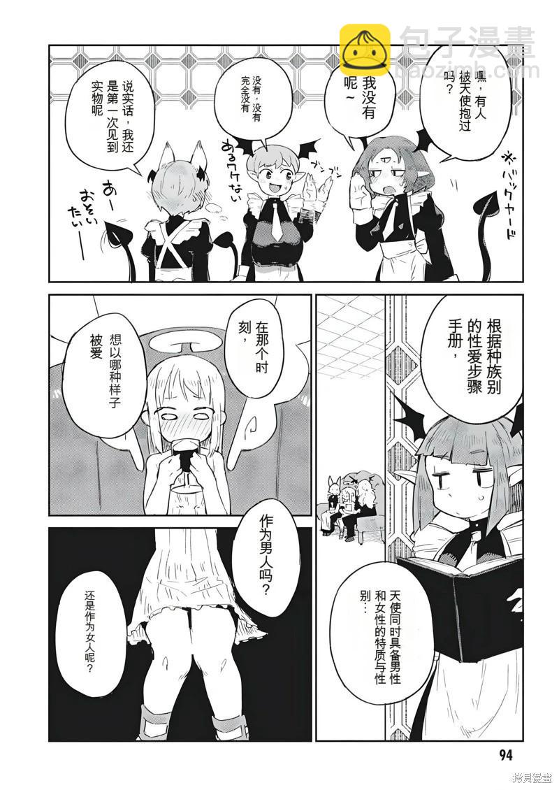 第69话9