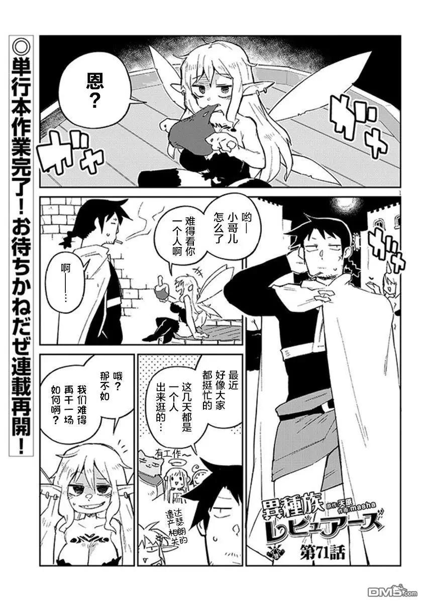 第71话0