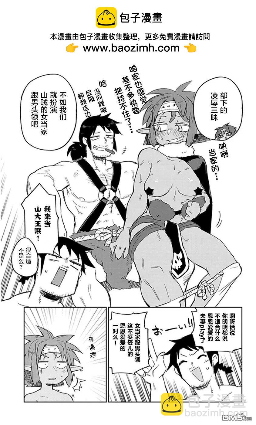 第71话10