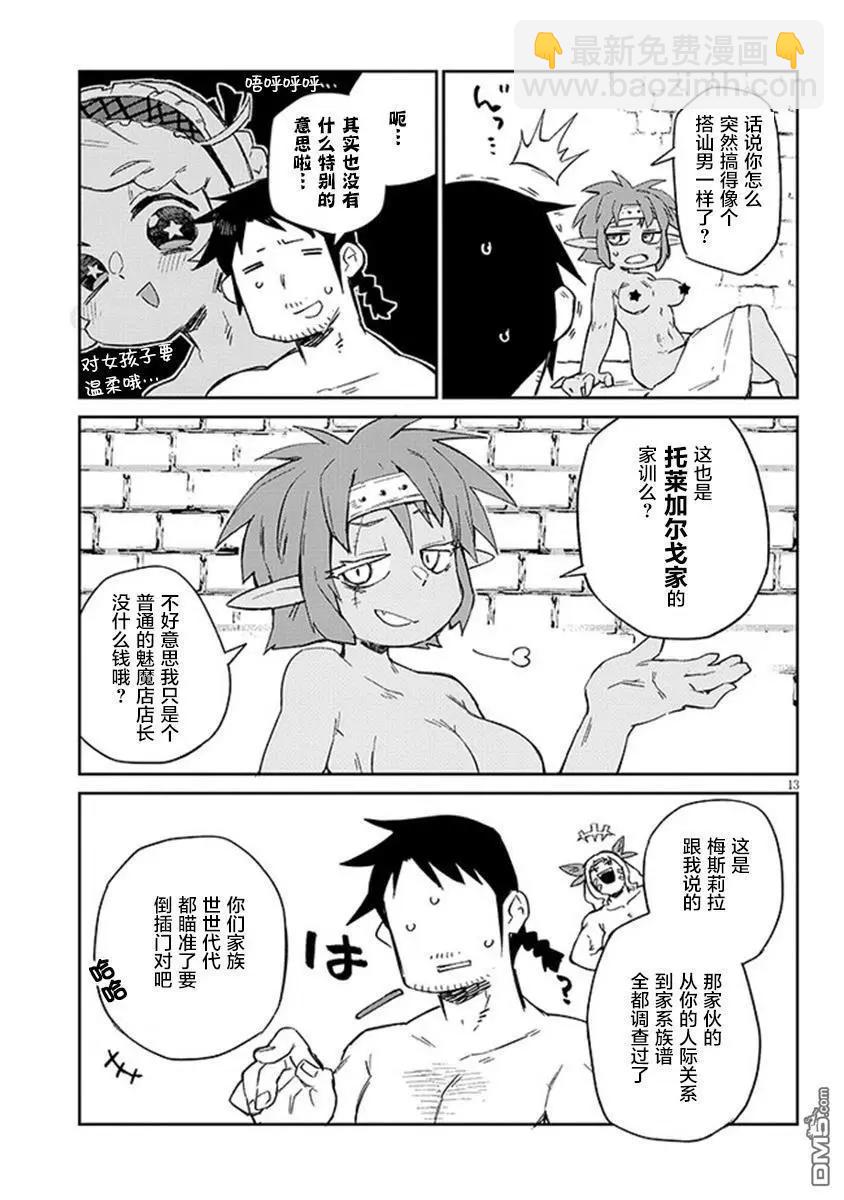 第71话12