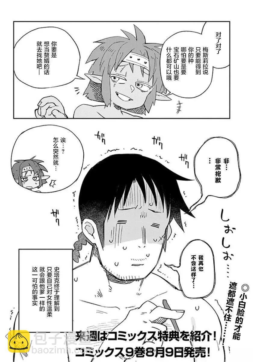 第71话13