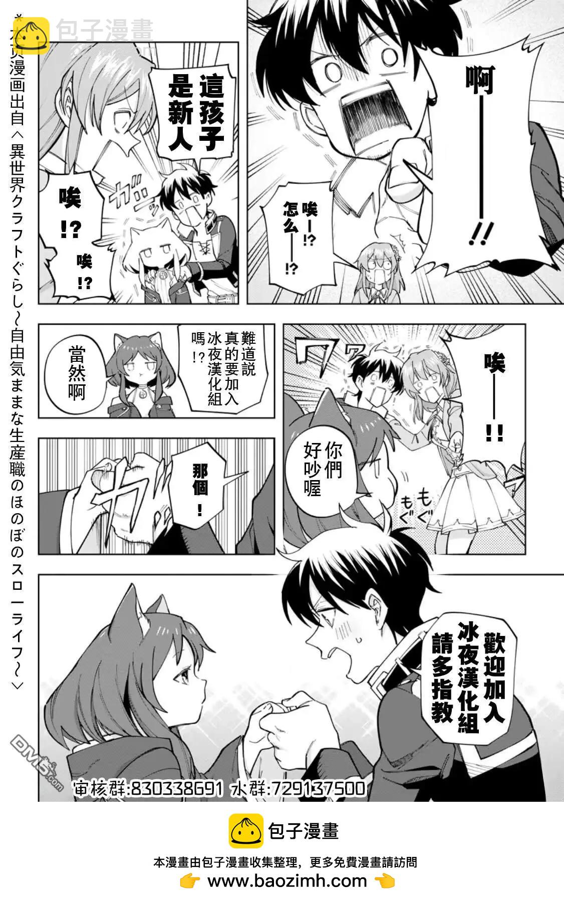 第71话16