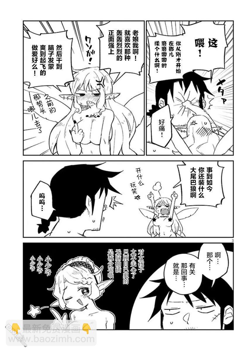 第71话2