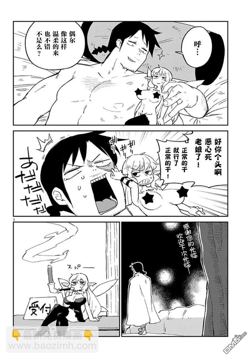 第71话3