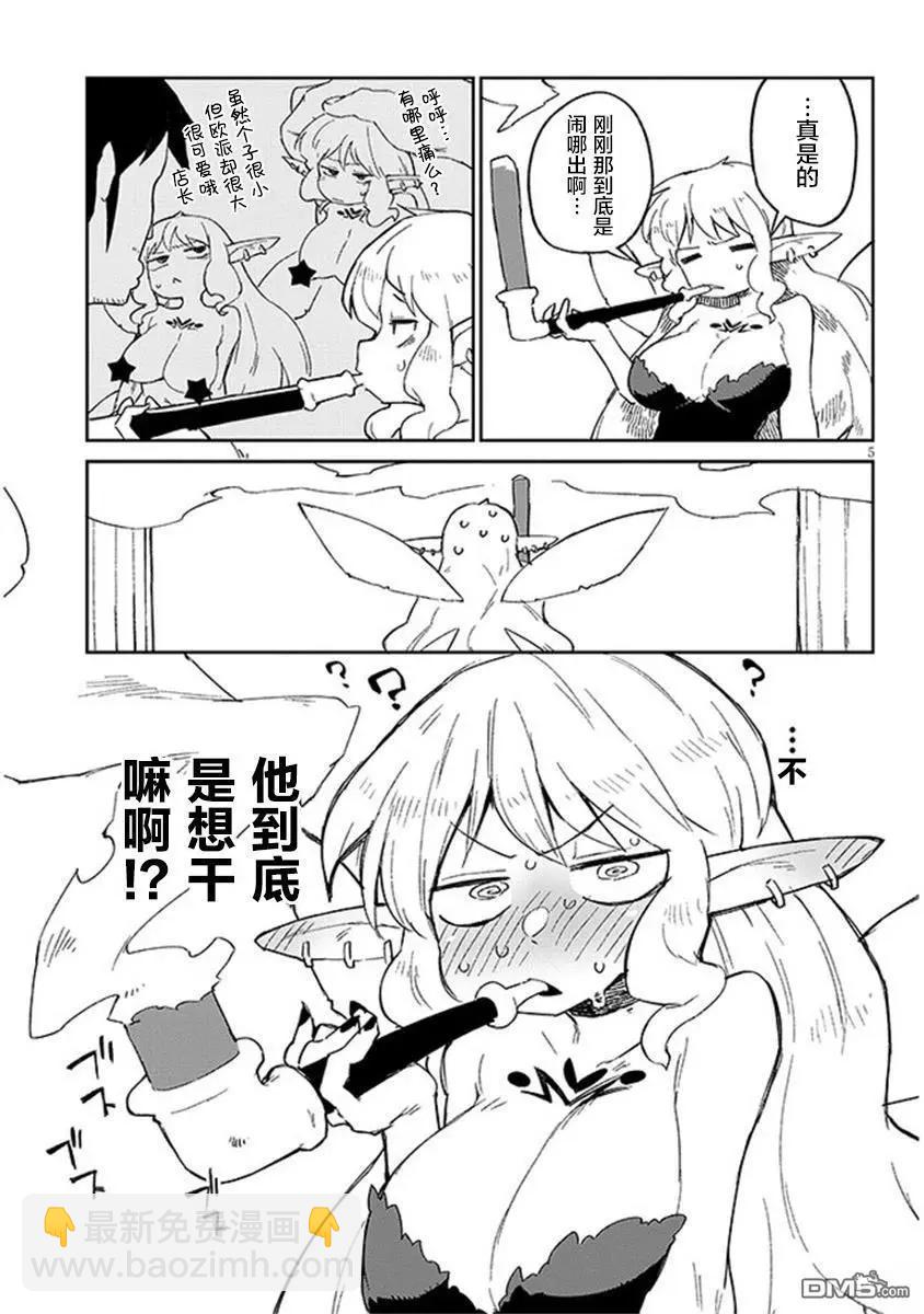 第71话4
