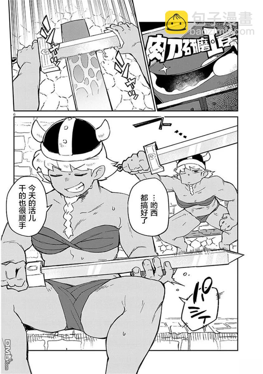 第71话5