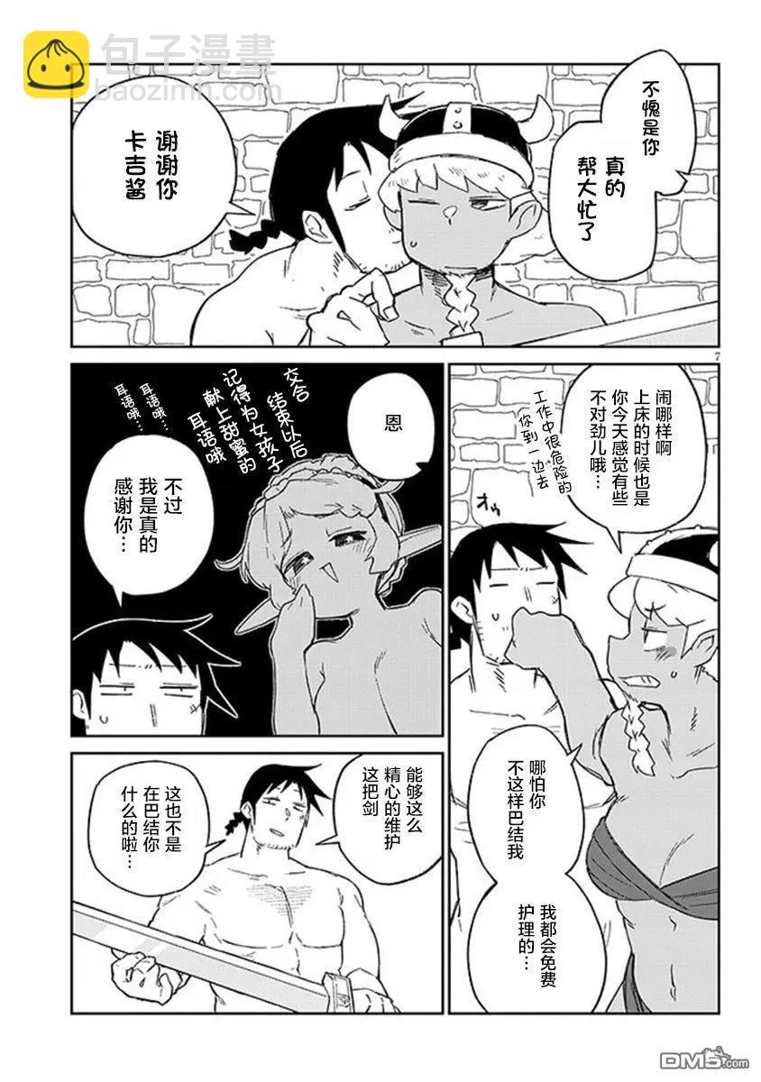 第71话6