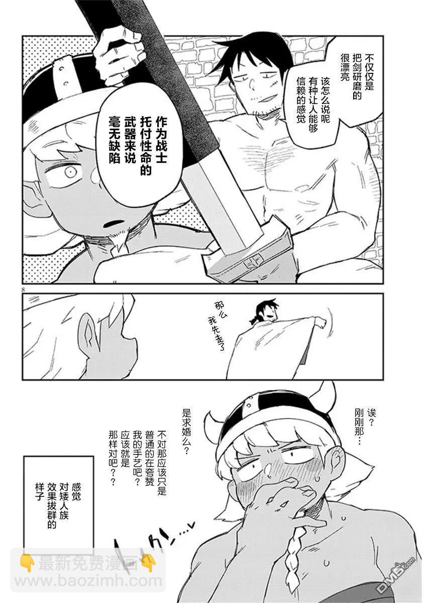 第71话7